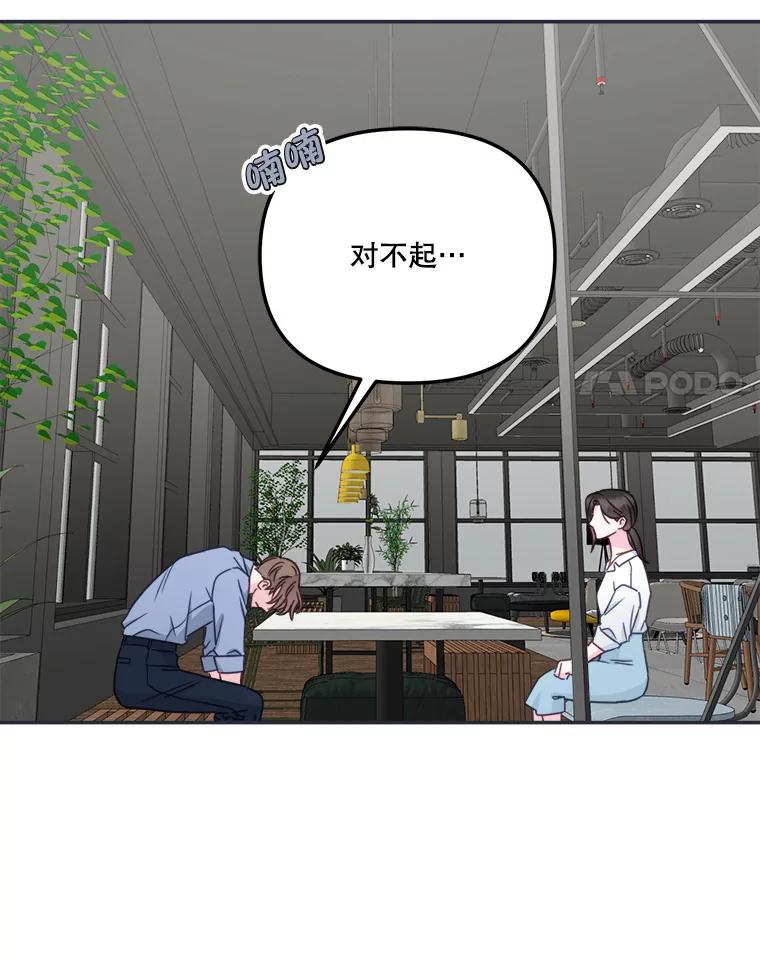 《奇怪的邻居》44.彻底说清楚 第38页