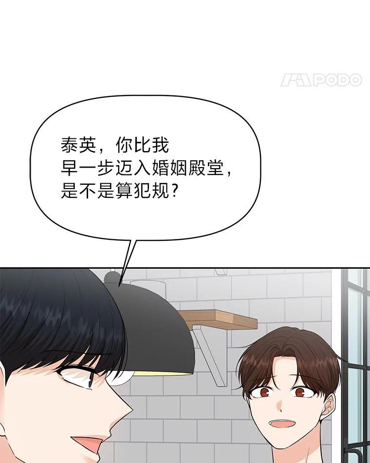 《深夜咖啡店》43.舒允的故事（16） 第14页