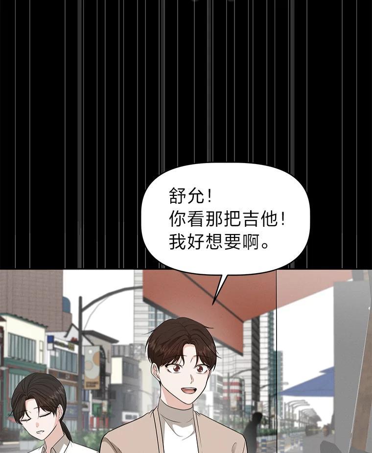 《深夜咖啡店》43.舒允的故事（16） 第91页