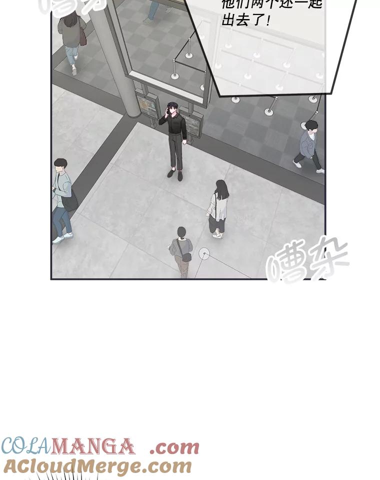 《奇怪的邻居》44.彻底说清楚 第61页