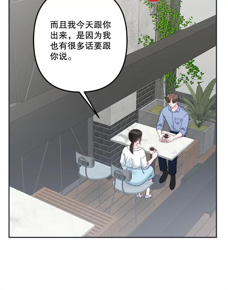 《奇怪的邻居》44.彻底说清楚 第23页