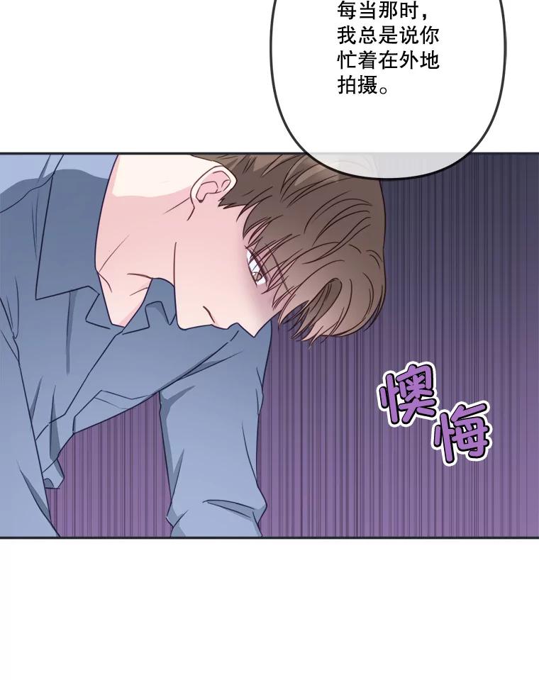 《奇怪的邻居》44.彻底说清楚 第33页
