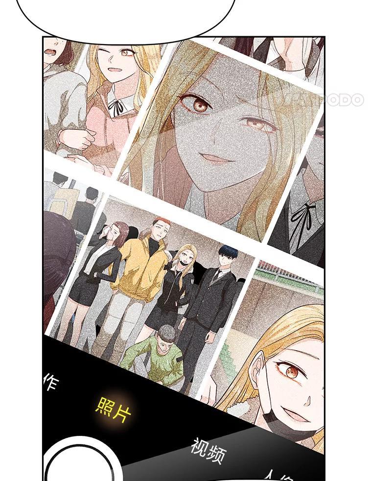 《深夜咖啡店》44.舒允的故事（17） 第88页