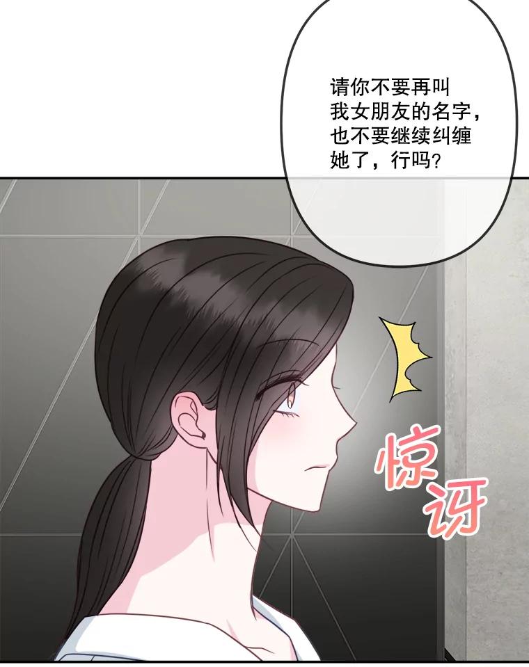 《奇怪的邻居》45.她是我的女人 第23页
