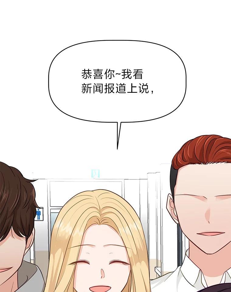 《深夜咖啡店》44.舒允的故事（17） 第62页
