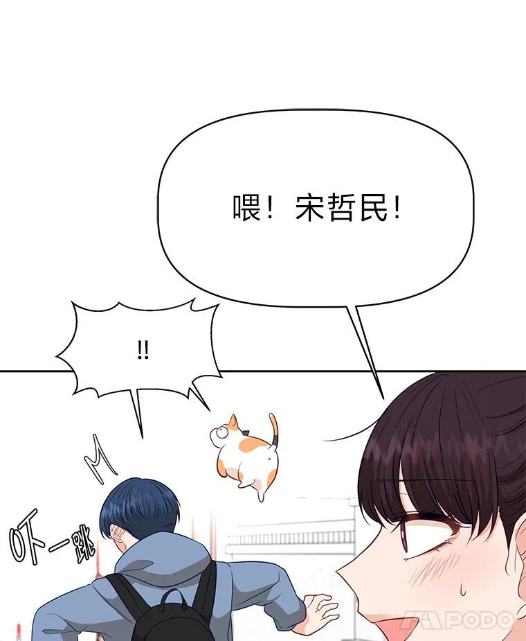 《深夜咖啡店》44.舒允的故事（17） 第30页