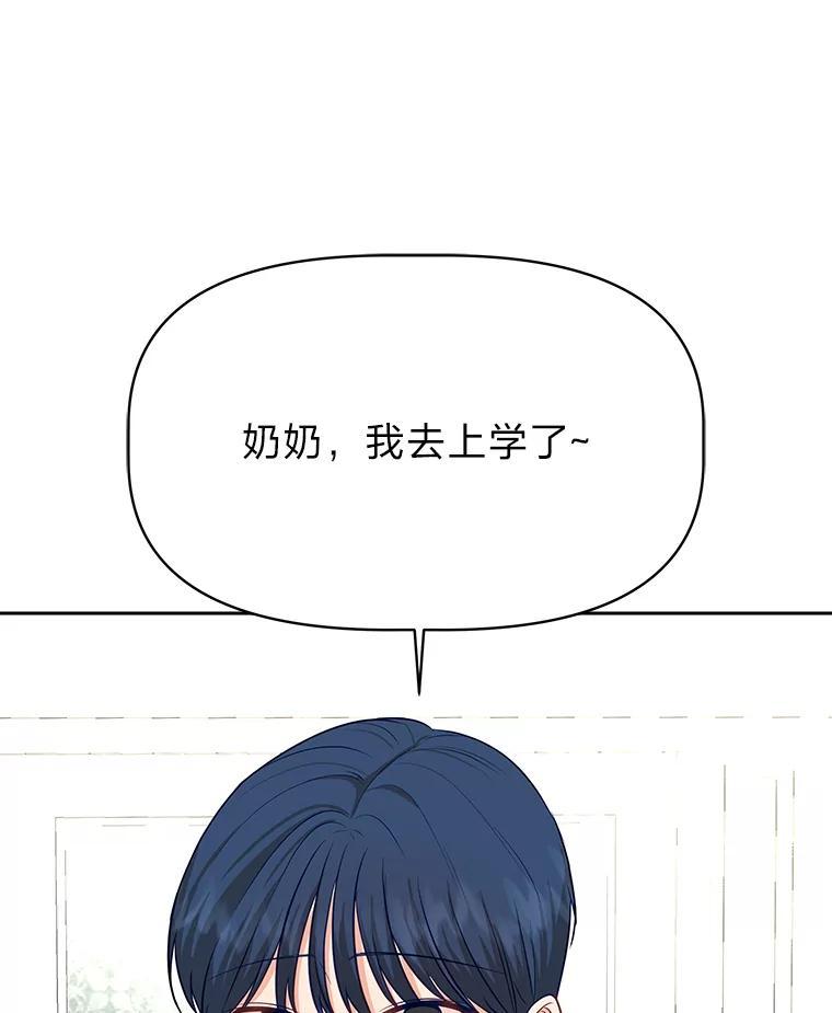 《深夜咖啡店》44.舒允的故事（17） 第23页