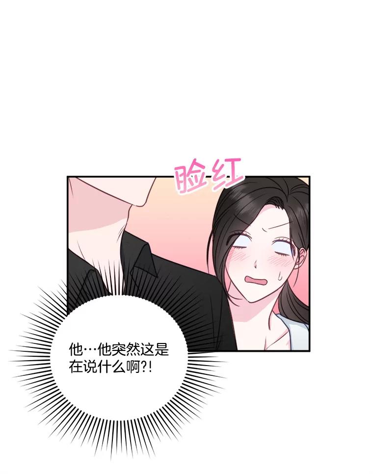 《奇怪的邻居》45.她是我的女人 第24页