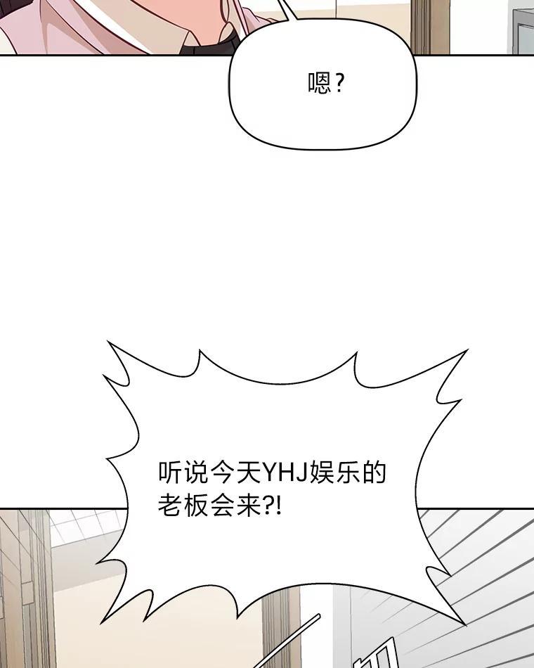 《深夜咖啡店》44.舒允的故事（17） 第55页
