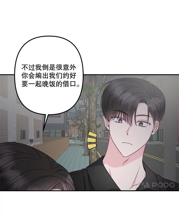 《奇怪的邻居》45.她是我的女人 第45页