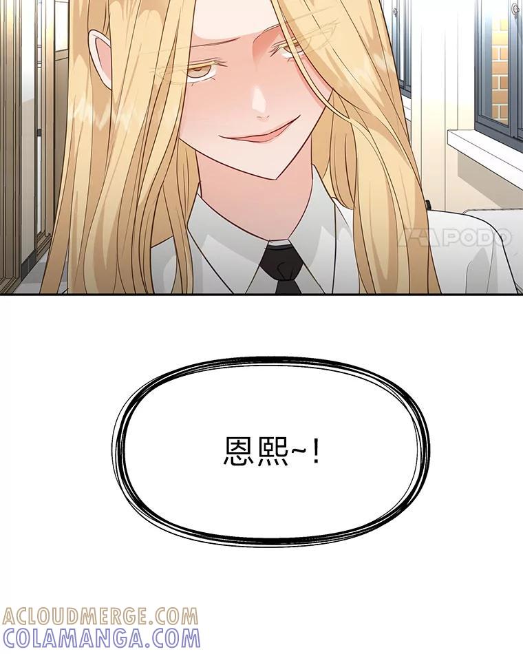 《深夜咖啡店》44.舒允的故事（17） 第61页