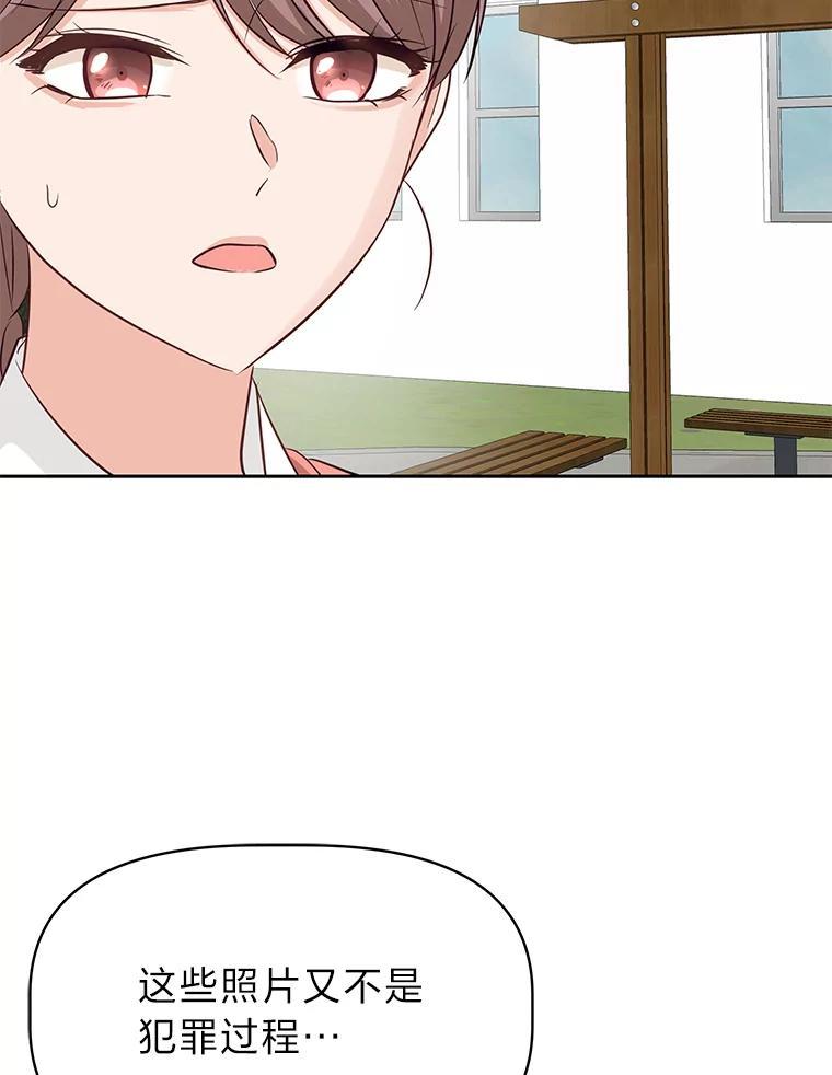 《深夜咖啡店》44.舒允的故事（17） 第87页