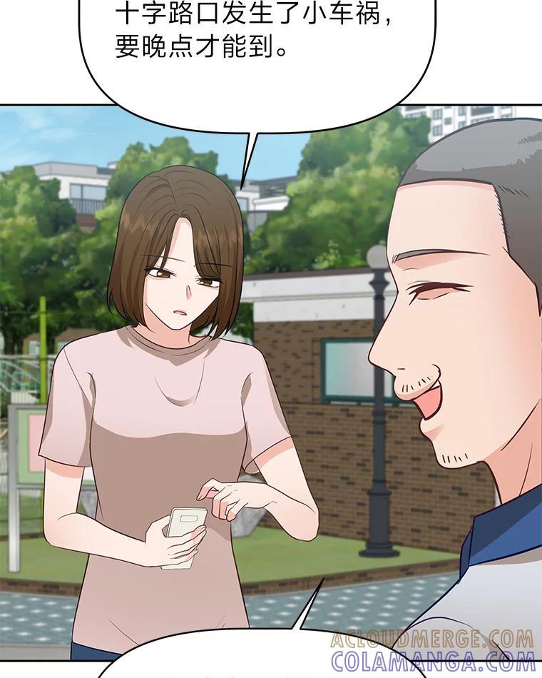 《深夜咖啡店》44.舒允的故事（17） 第105页