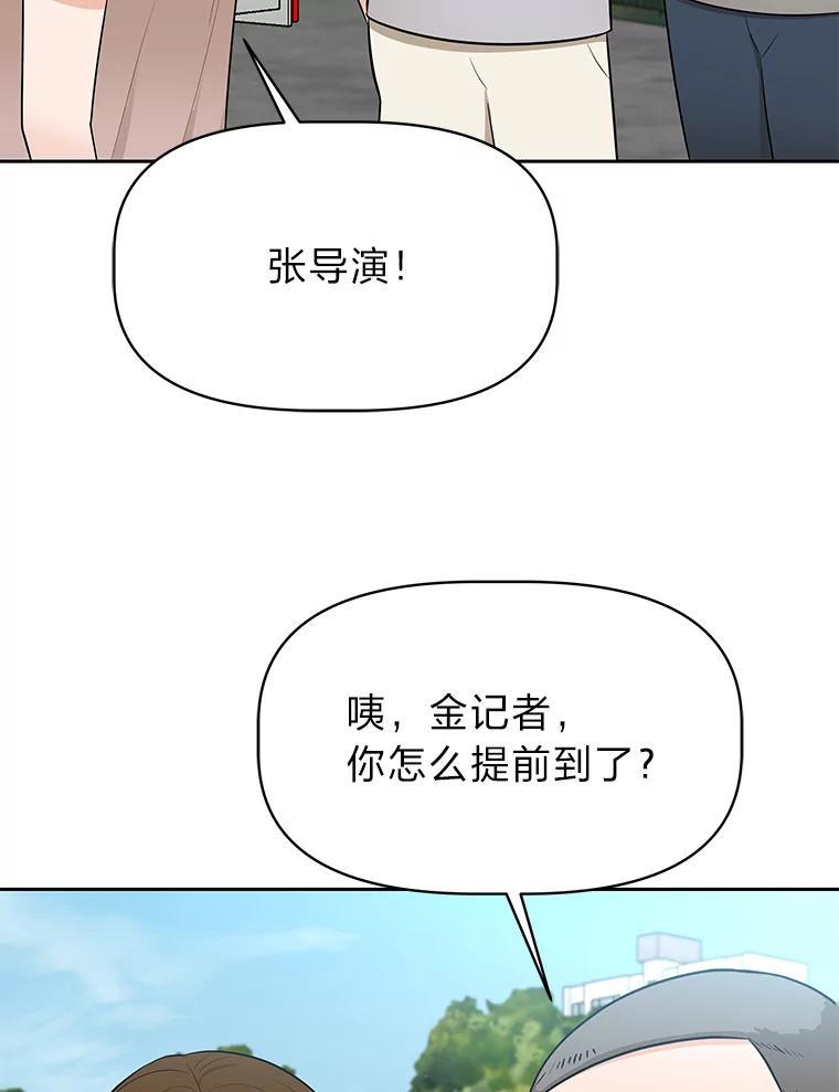 《深夜咖啡店》44.舒允的故事（17） 第100页