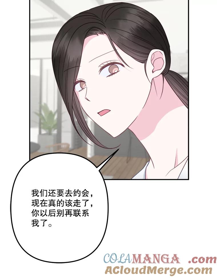 《奇怪的邻居》45.她是我的女人 第34页