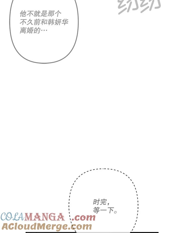 《奇怪的邻居》45.她是我的女人 第31页