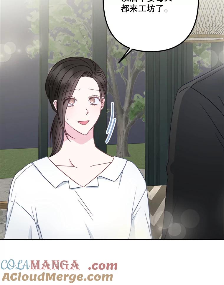《奇怪的邻居》45.她是我的女人 第67页
