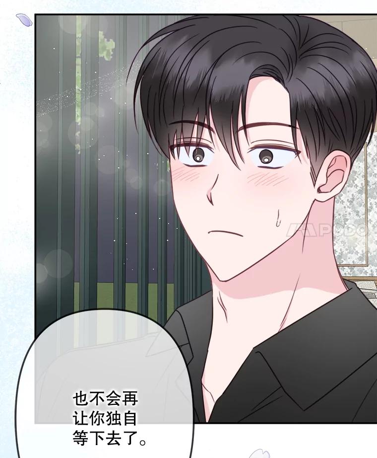 《奇怪的邻居》45.她是我的女人 第72页