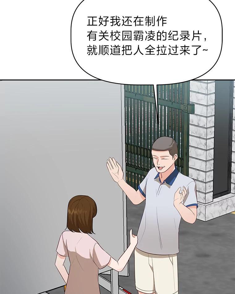 《深夜咖啡店》44.舒允的故事（17） 第103页