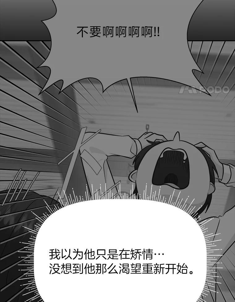 《深夜咖啡店》44.舒允的故事（17） 第4页
