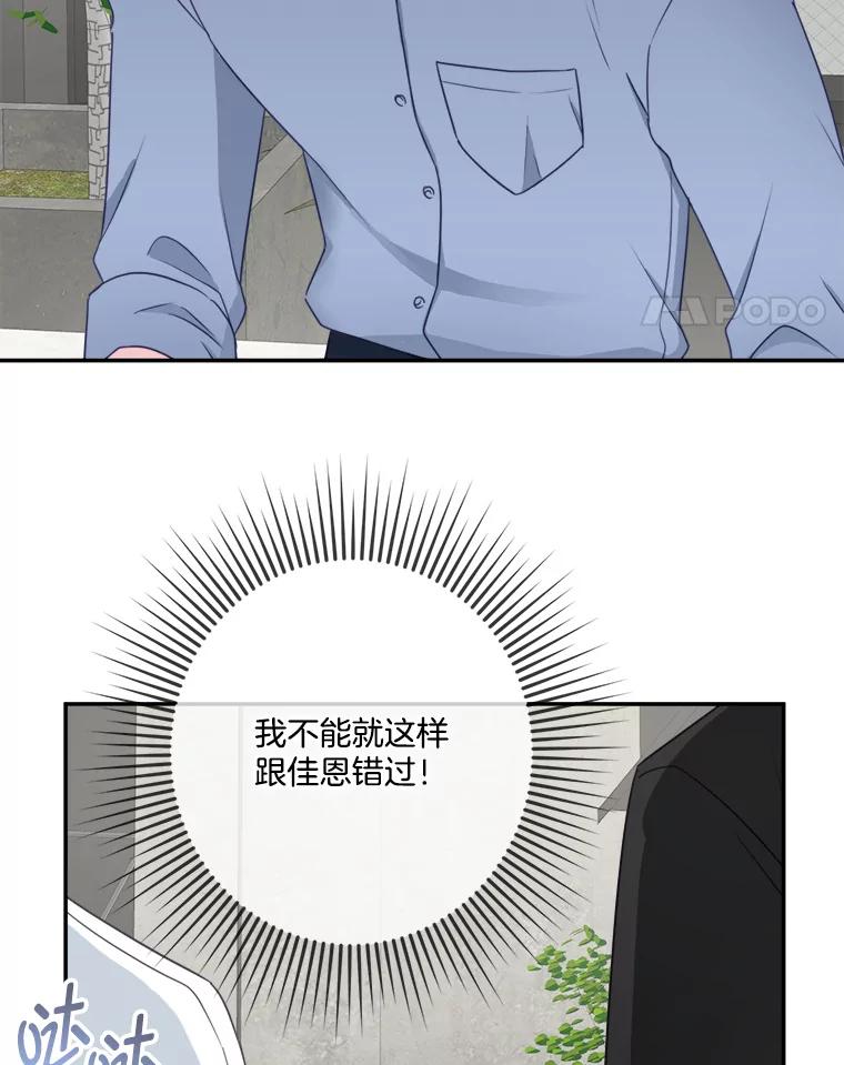 《奇怪的邻居》45.她是我的女人 第15页