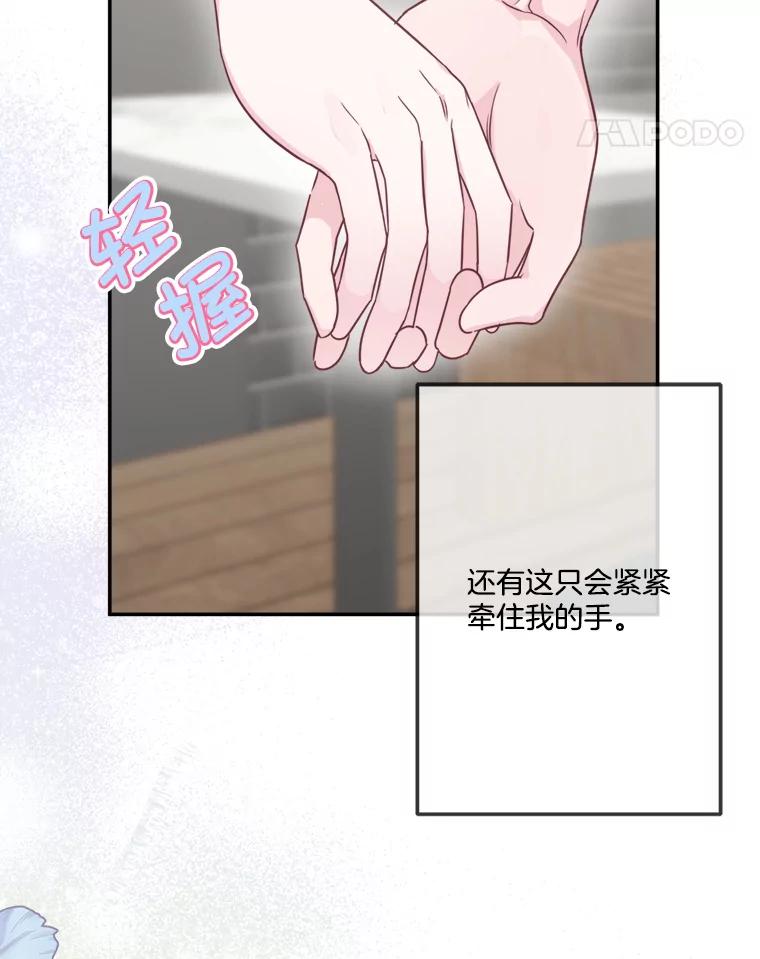 《奇怪的邻居》45.她是我的女人 第5页