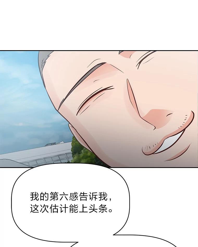 《深夜咖啡店》44.舒允的故事（17） 第102页