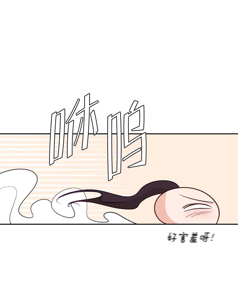 《深夜咖啡店》44.舒允的故事（17） 第48页