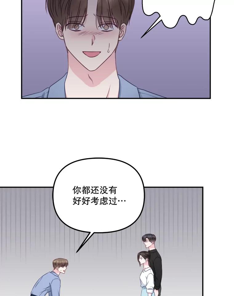 《奇怪的邻居》45.她是我的女人 第20页