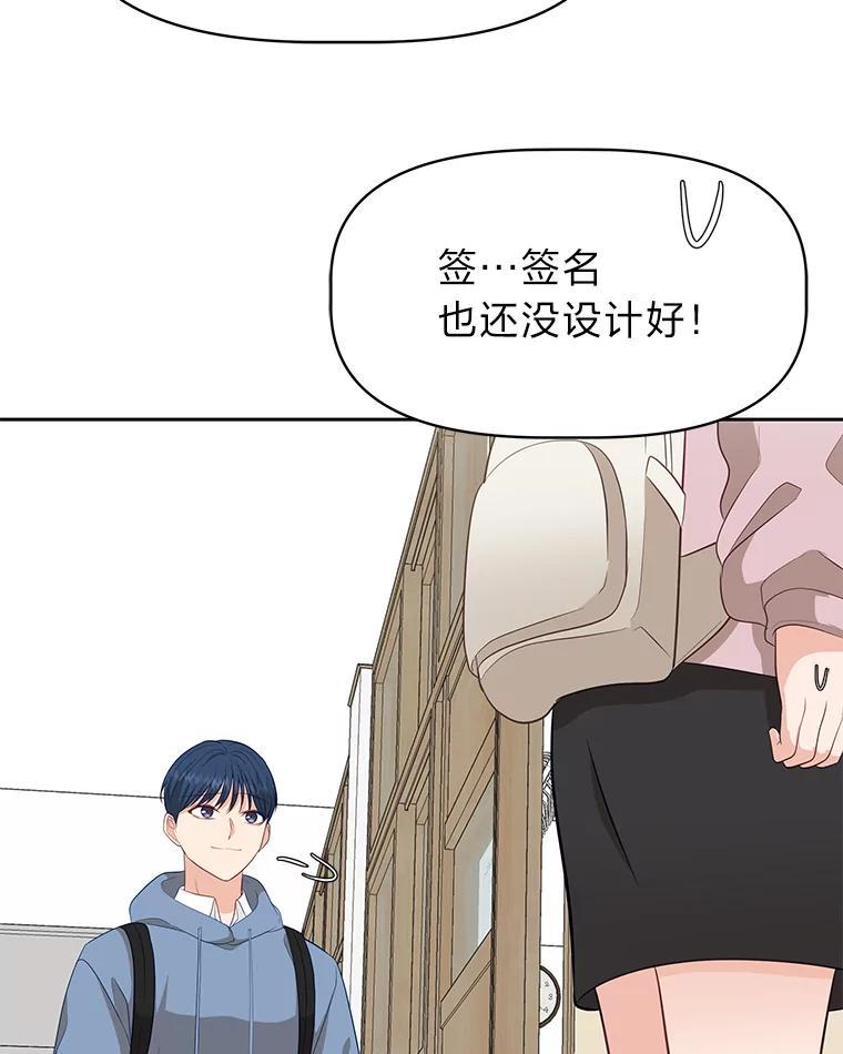 《深夜咖啡店》44.舒允的故事（17） 第59页