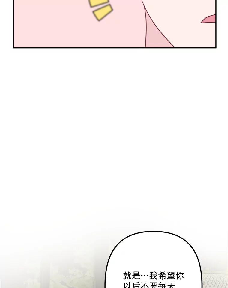 《奇怪的邻居》45.她是我的女人 第66页