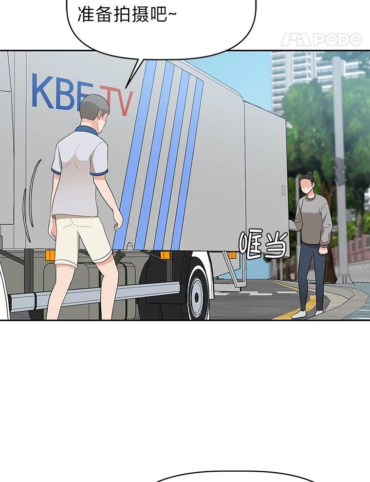 《深夜咖啡店》44.舒允的故事（17） 第98页
