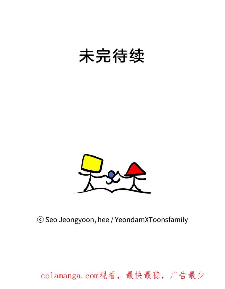 《奇怪的邻居》45.她是我的女人 第77页