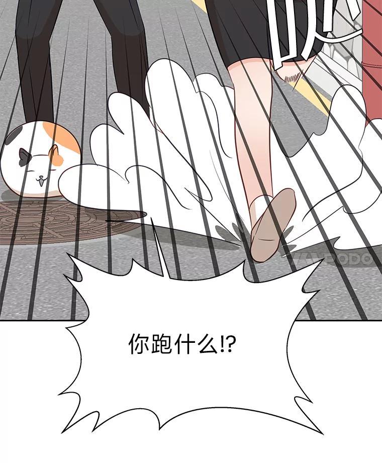 《深夜咖啡店》44.舒允的故事（17） 第47页