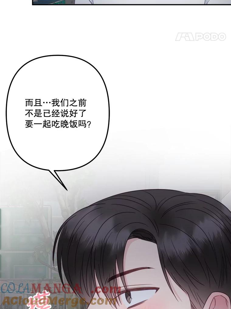 《奇怪的邻居》45.她是我的女人 第49页