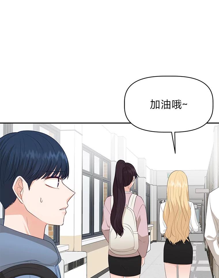 《深夜咖啡店》44.舒允的故事（17） 第72页