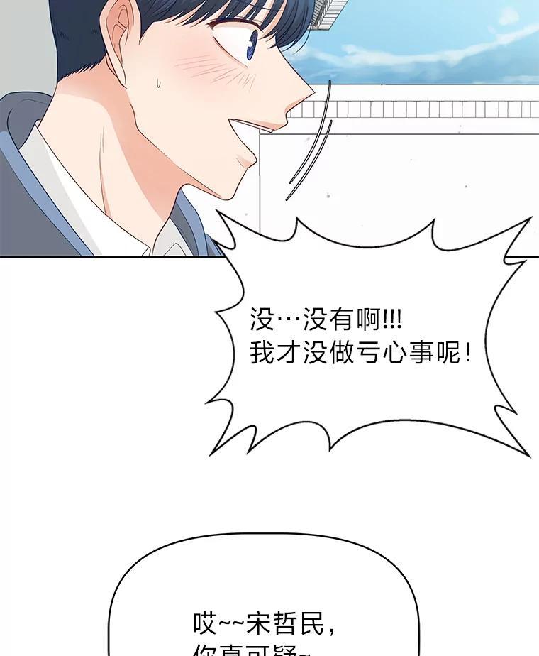 《深夜咖啡店》44.舒允的故事（17） 第36页