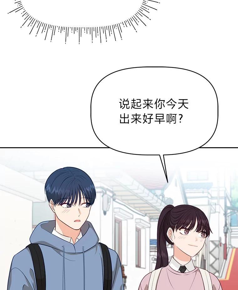 《深夜咖啡店》44.舒允的故事（17） 第38页