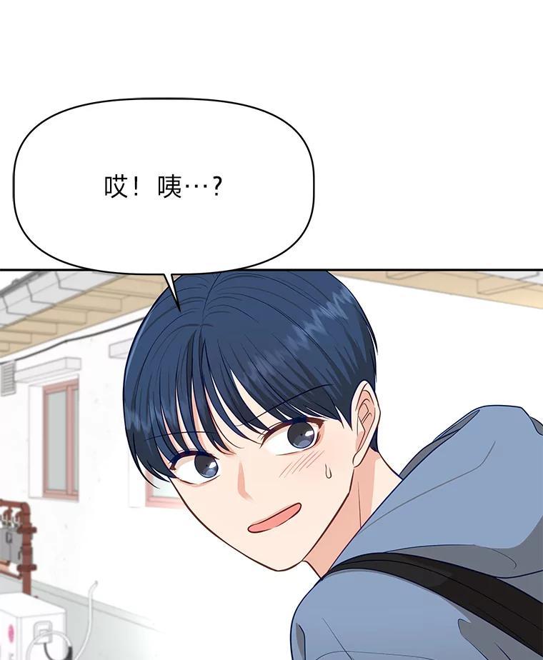《深夜咖啡店》44.舒允的故事（17） 第32页