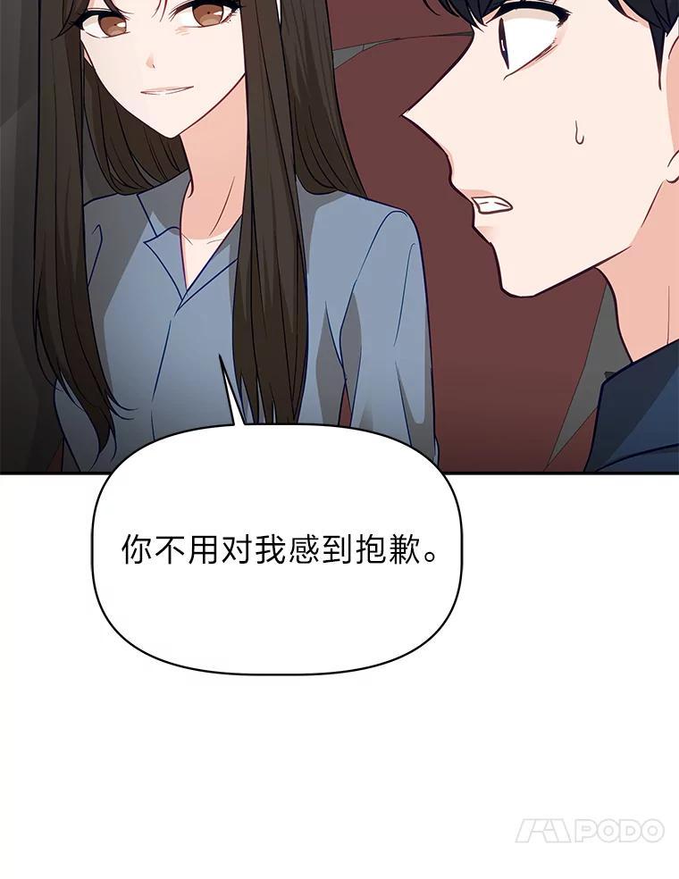 《深夜咖啡店》44.舒允的故事（17） 第10页