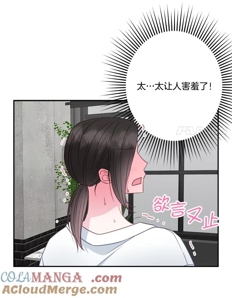 《奇怪的邻居》45.她是我的女人 第25页