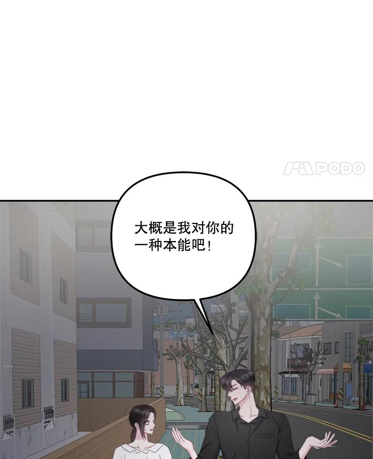《奇怪的邻居》45.她是我的女人 第42页