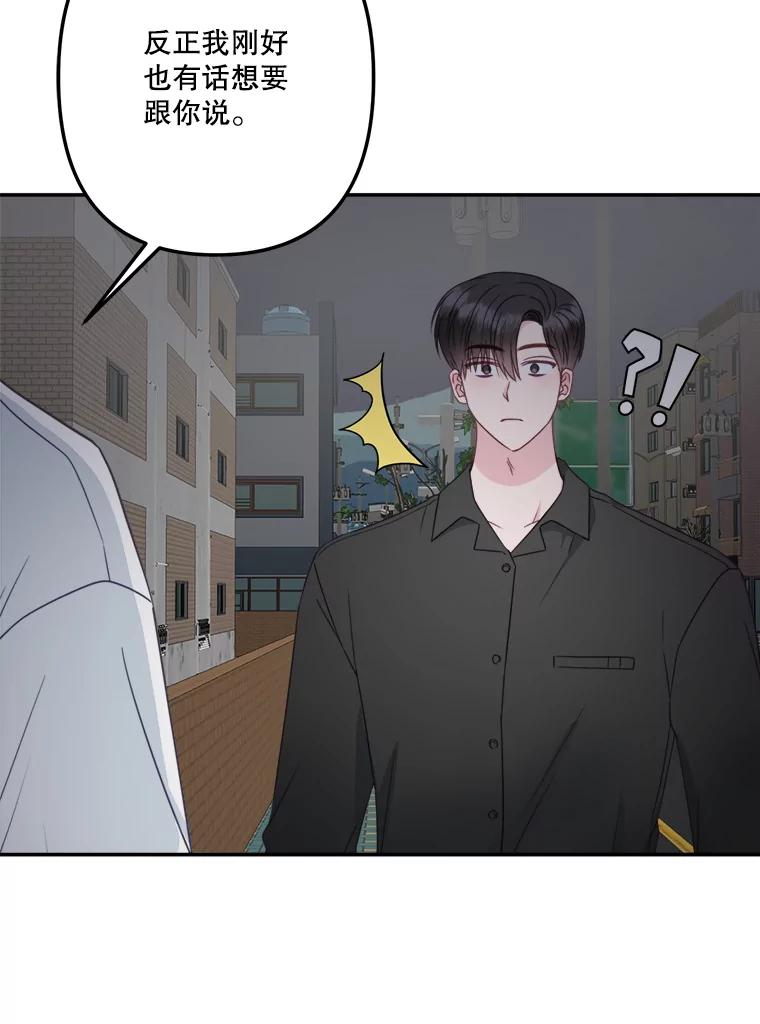 《奇怪的邻居》45.她是我的女人 第56页