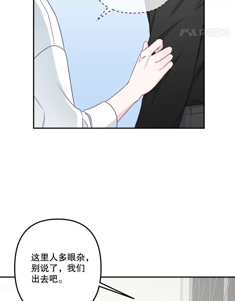 《奇怪的邻居》45.她是我的女人 第32页