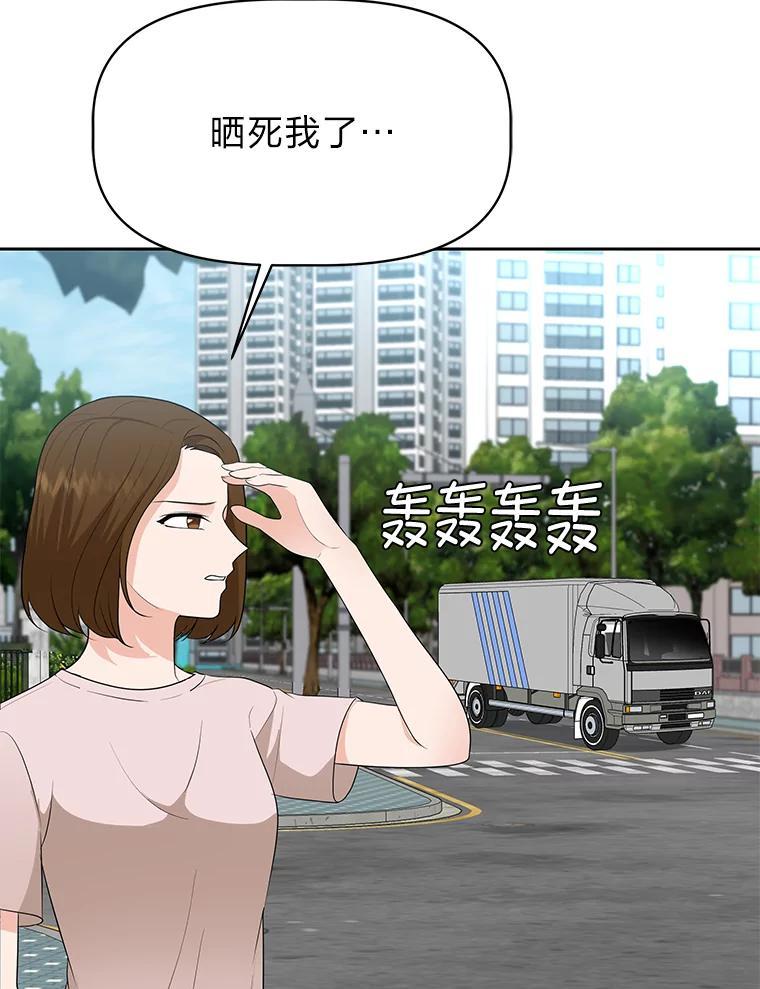 《深夜咖啡店》44.舒允的故事（17） 第96页