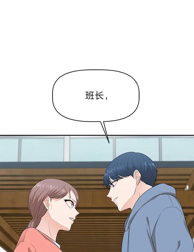 《深夜咖啡店》44.舒允的故事（17） 第92页