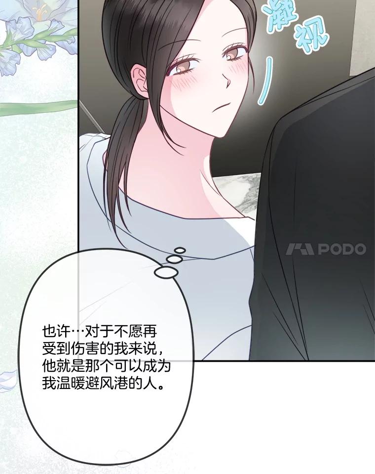 《奇怪的邻居》45.她是我的女人 第8页