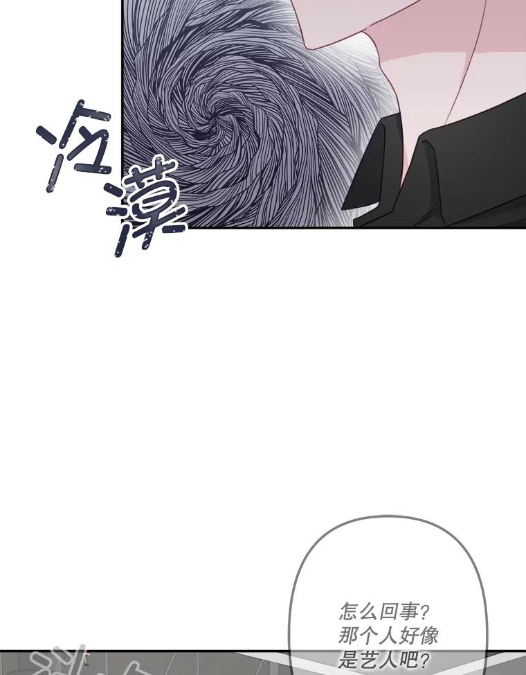 《奇怪的邻居》45.她是我的女人 第29页