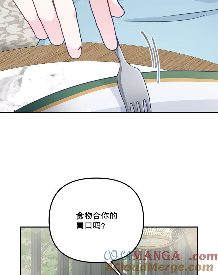 《奇怪的邻居》45.她是我的女人 第61页