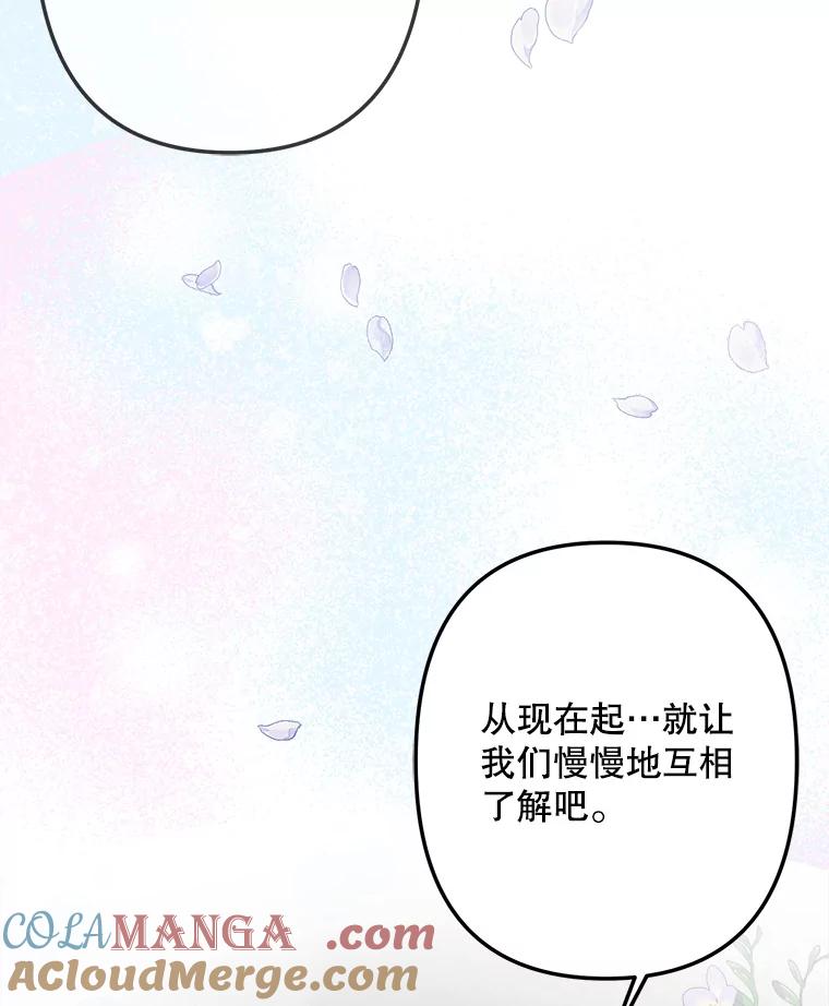 《奇怪的邻居》45.她是我的女人 第73页
